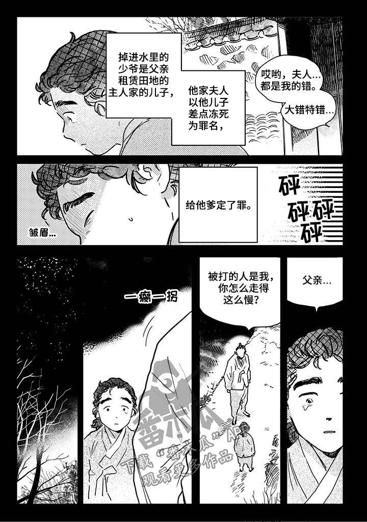 第45章：【第二季】热心肠