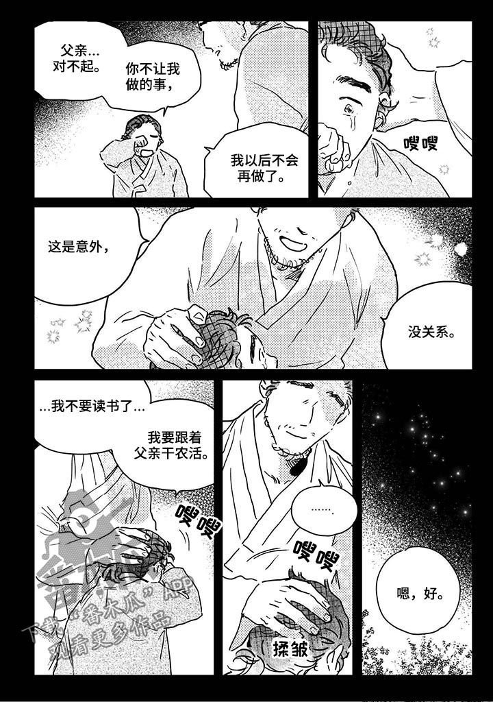 第45章：【第二季】热心肠