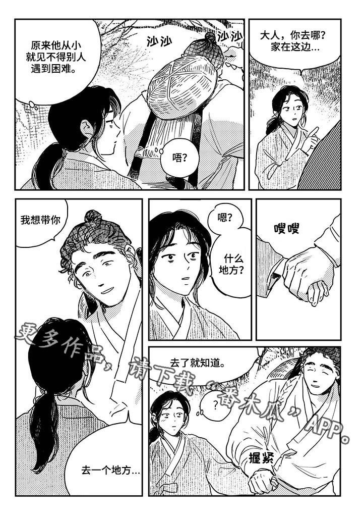 第45章：【第二季】热心肠
