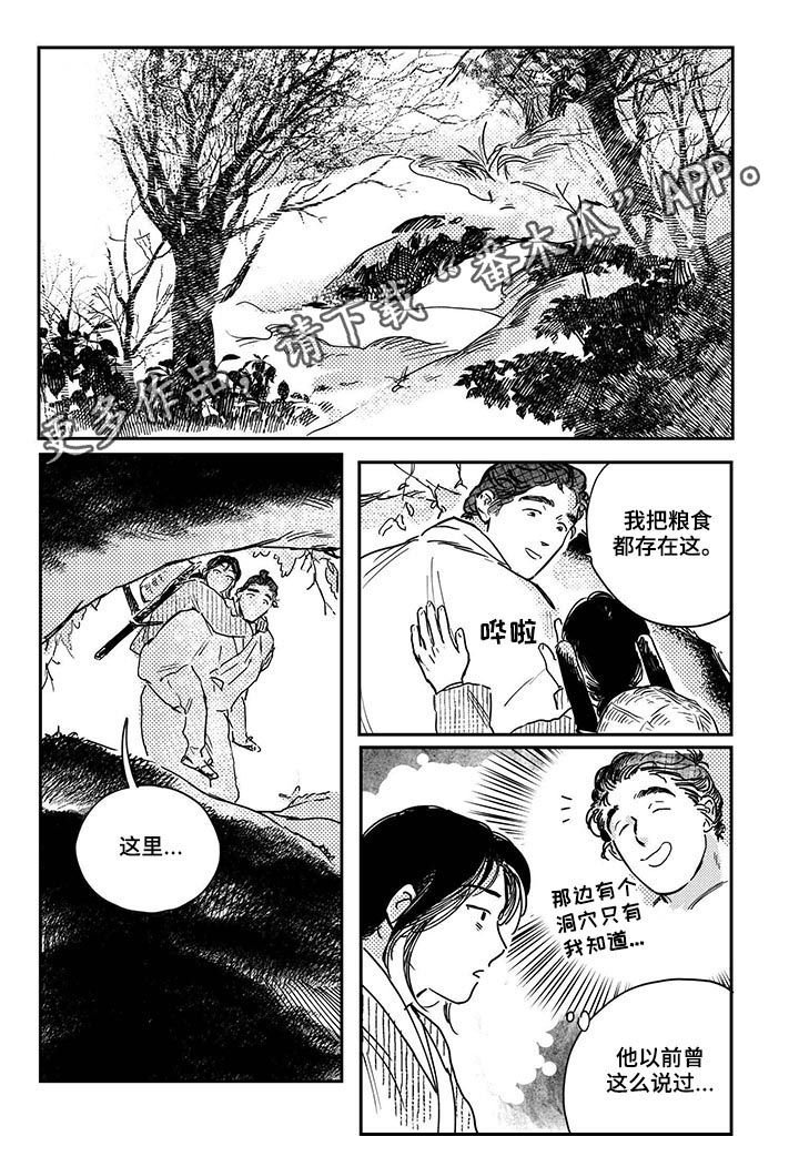 第46章：【第二季】山贼