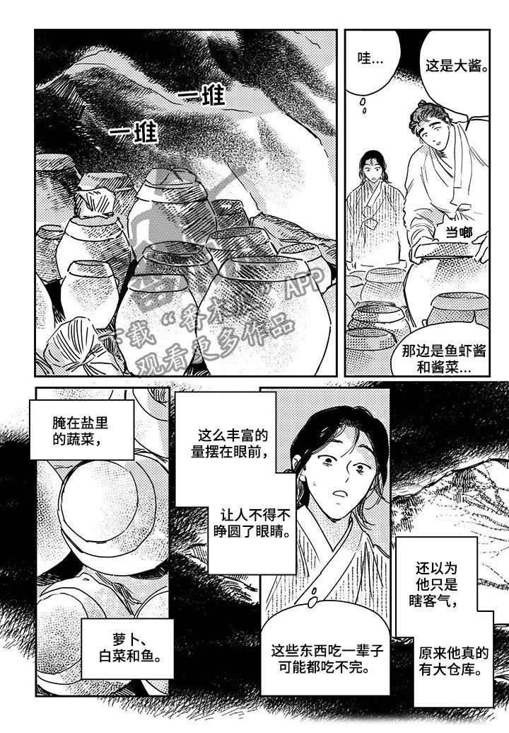 第46章：【第二季】山贼