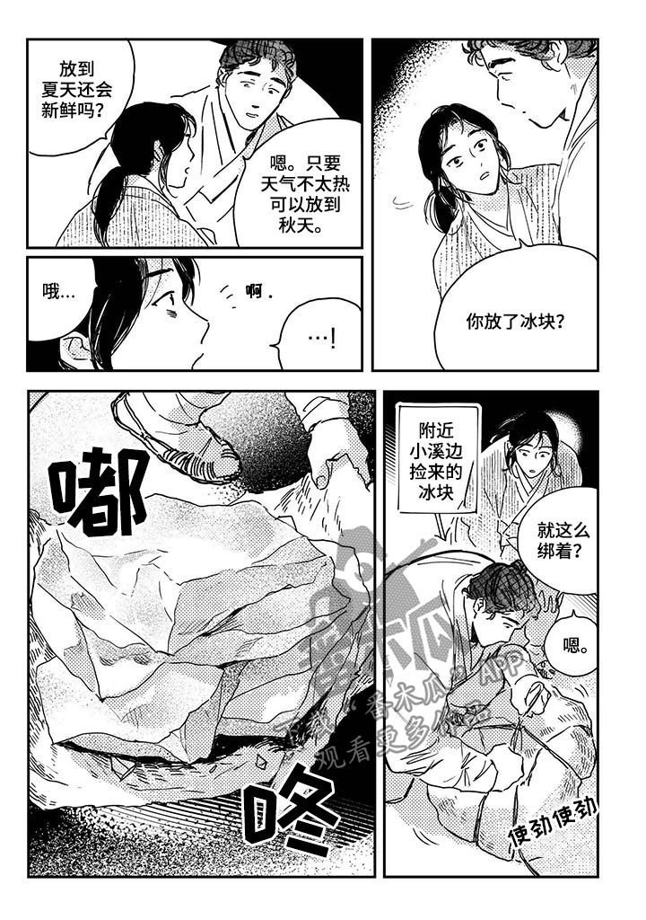 第46章：【第二季】山贼