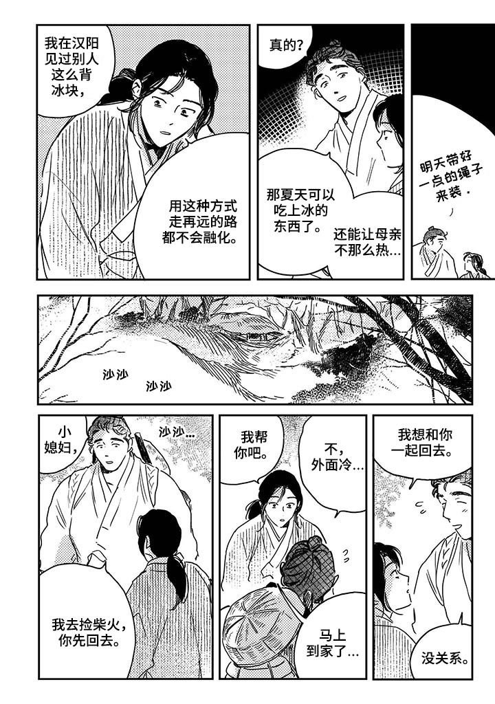 第46章：【第二季】山贼