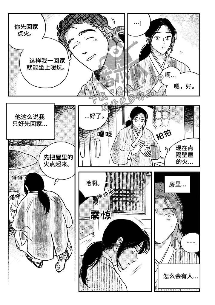 第46章：【第二季】山贼