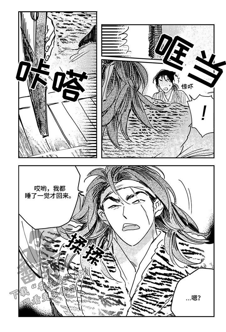 第46章：【第二季】山贼