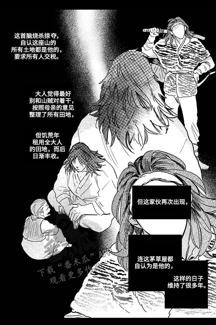 第46章：【第二季】山贼