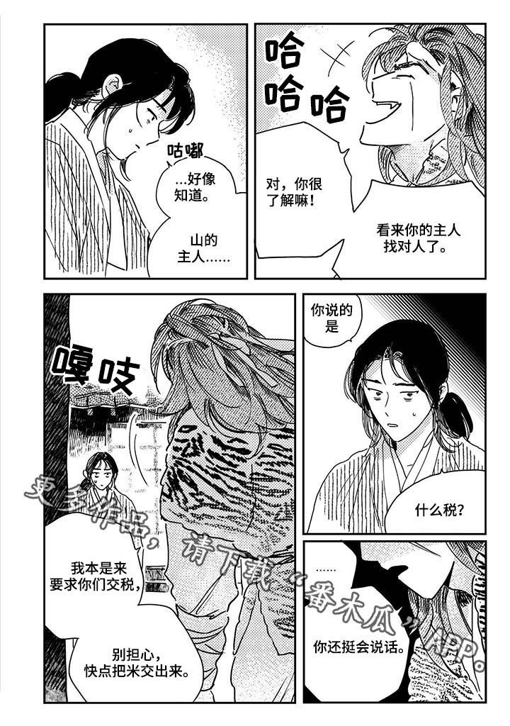 第46章：【第二季】山贼