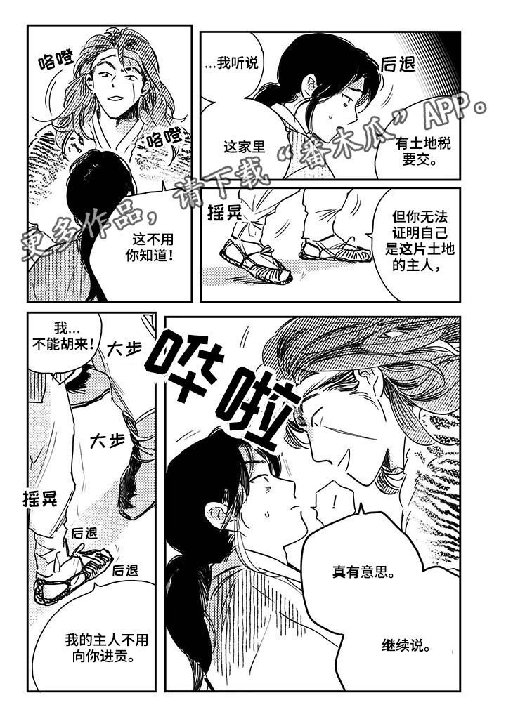 第47章：【第二季】冲突