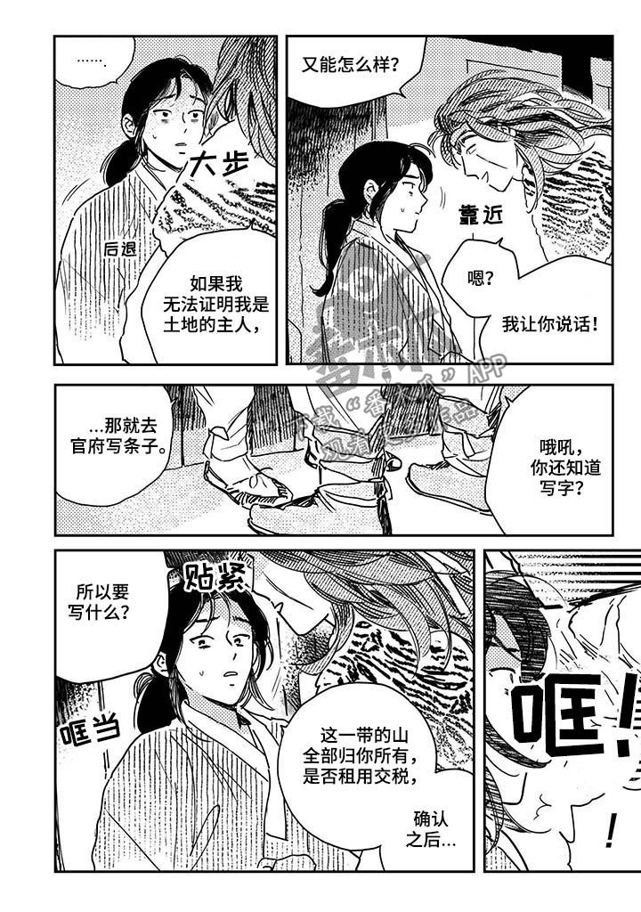 第47章：【第二季】冲突