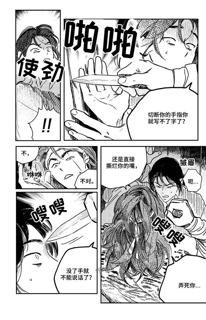 第47章：【第二季】冲突