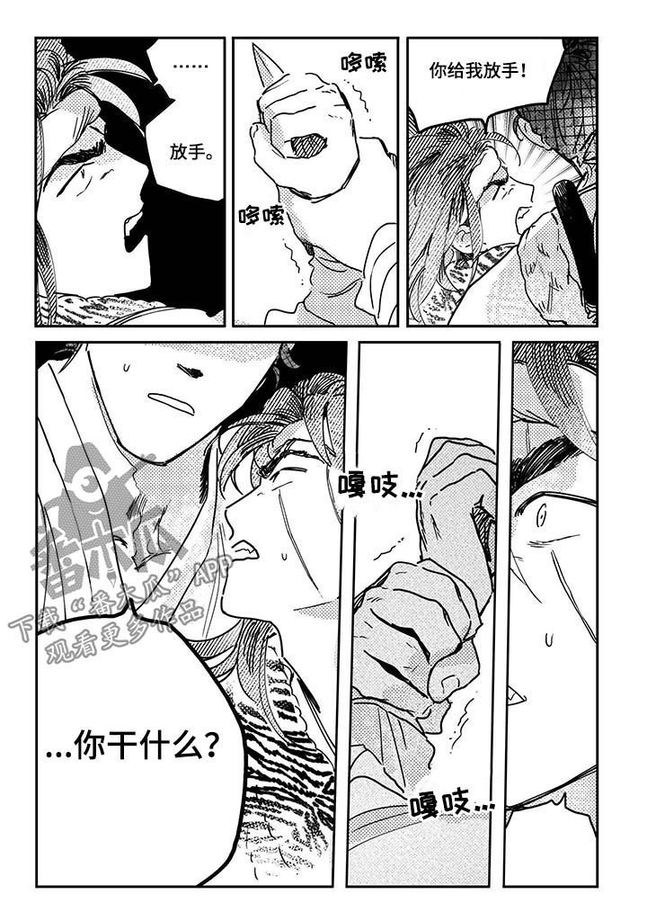 第47章：【第二季】冲突