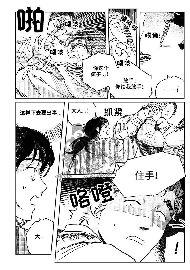 第47章：【第二季】冲突