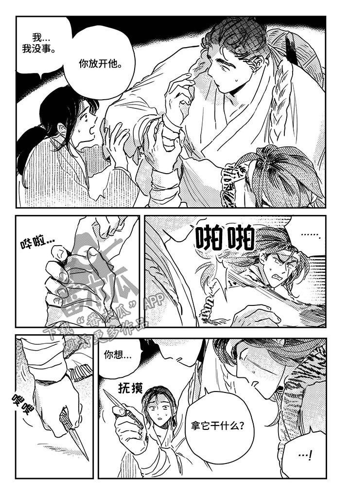 第47章：【第二季】冲突