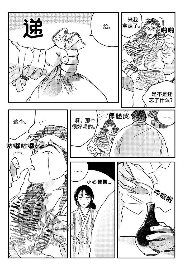 第47章：【第二季】冲突