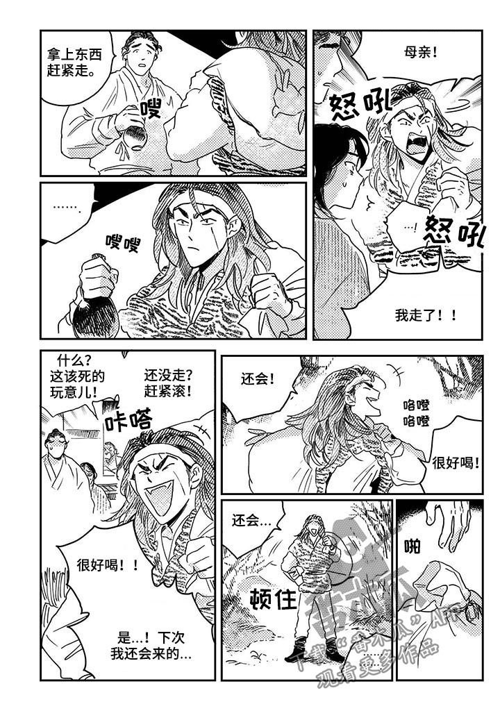 第47章：【第二季】冲突