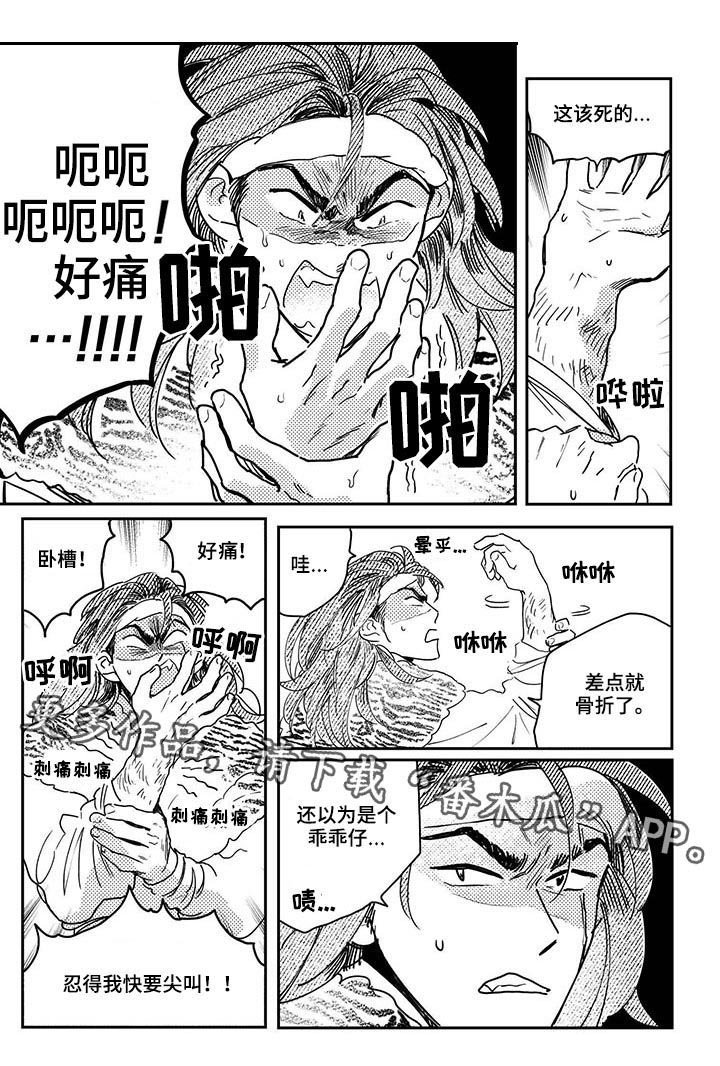 第47章：【第二季】冲突