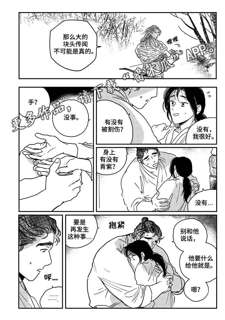 第48章：【第二季】喝酒