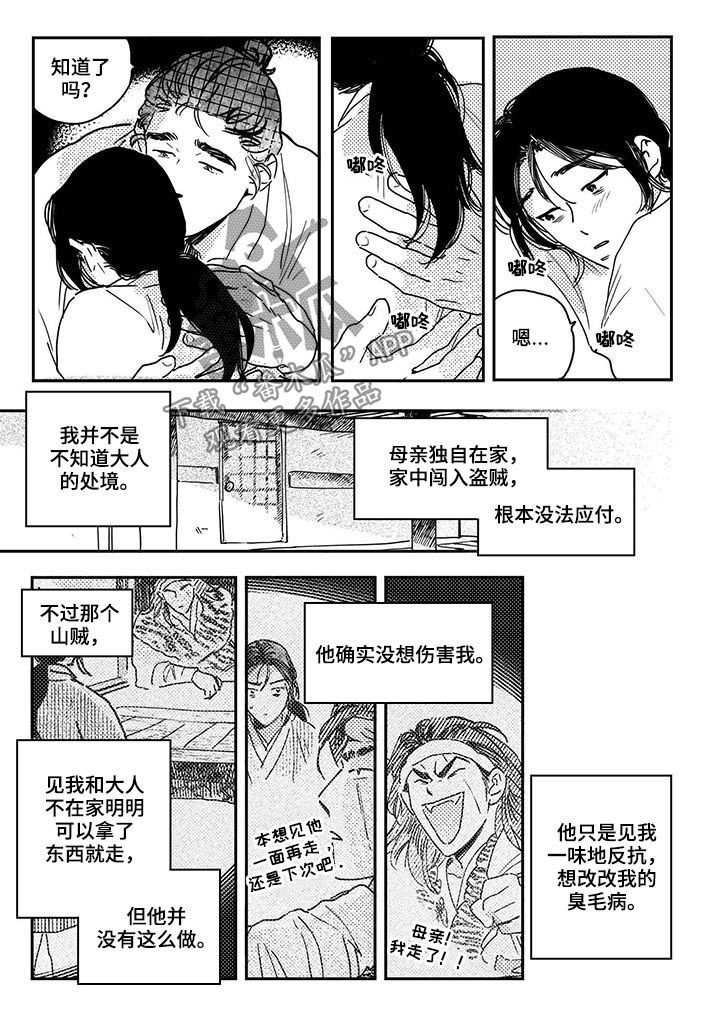 第48章：【第二季】喝酒