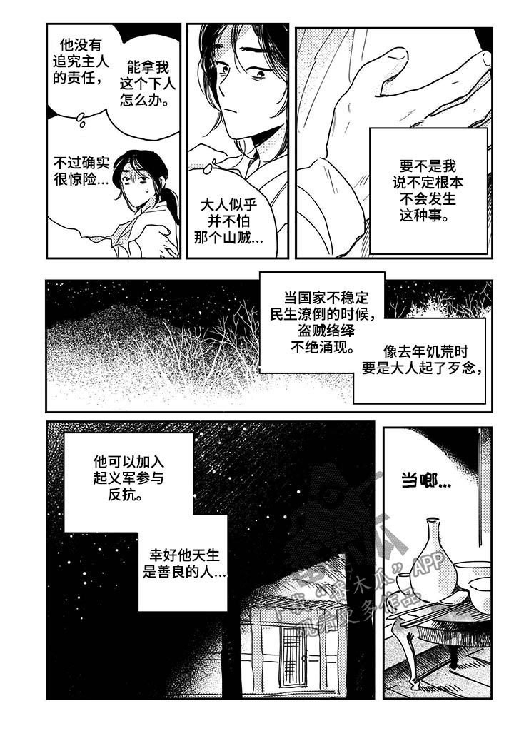第48章：【第二季】喝酒