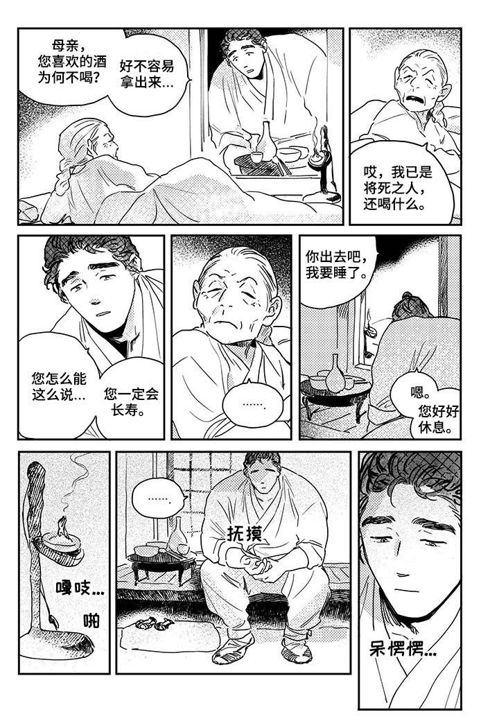 第48章：【第二季】喝酒