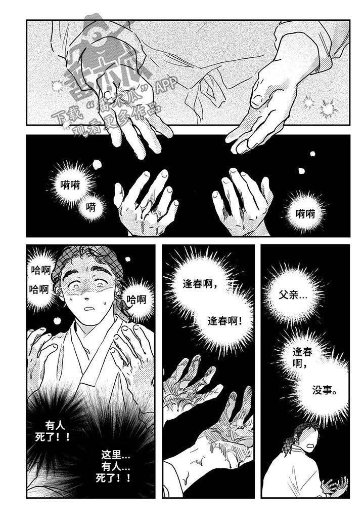 第48章：【第二季】喝酒