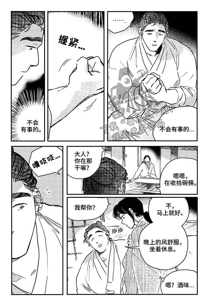 第48章：【第二季】喝酒
