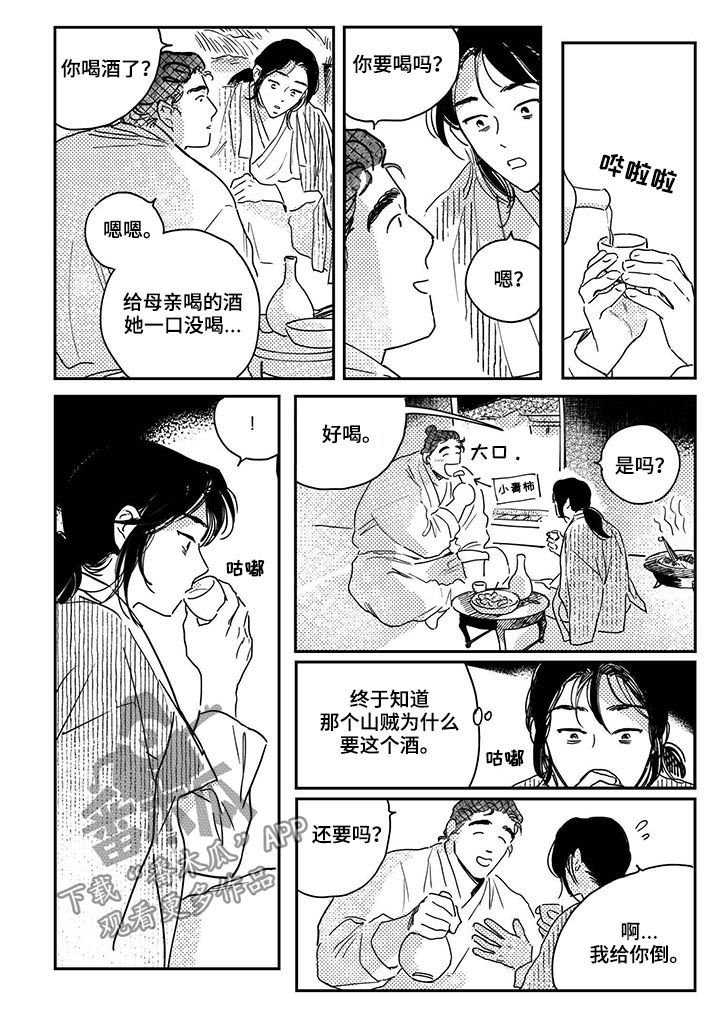 第48章：【第二季】喝酒
