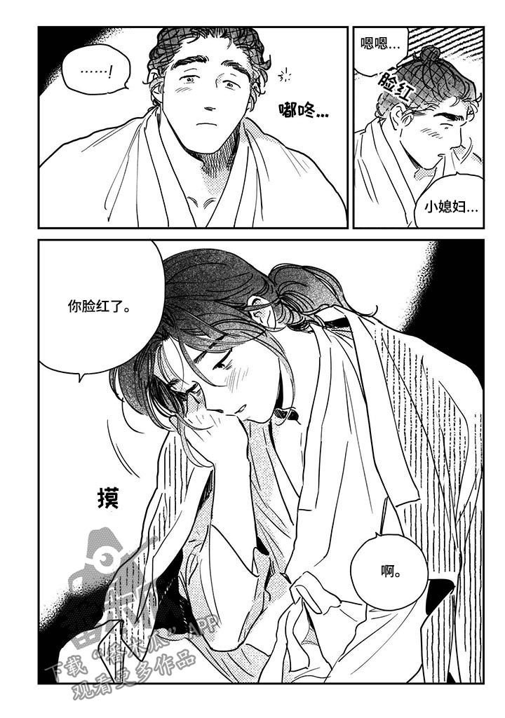 第48章：【第二季】喝酒