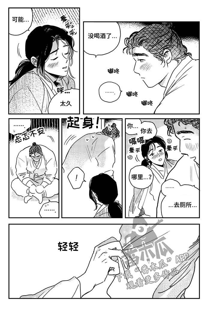 第48章：【第二季】喝酒