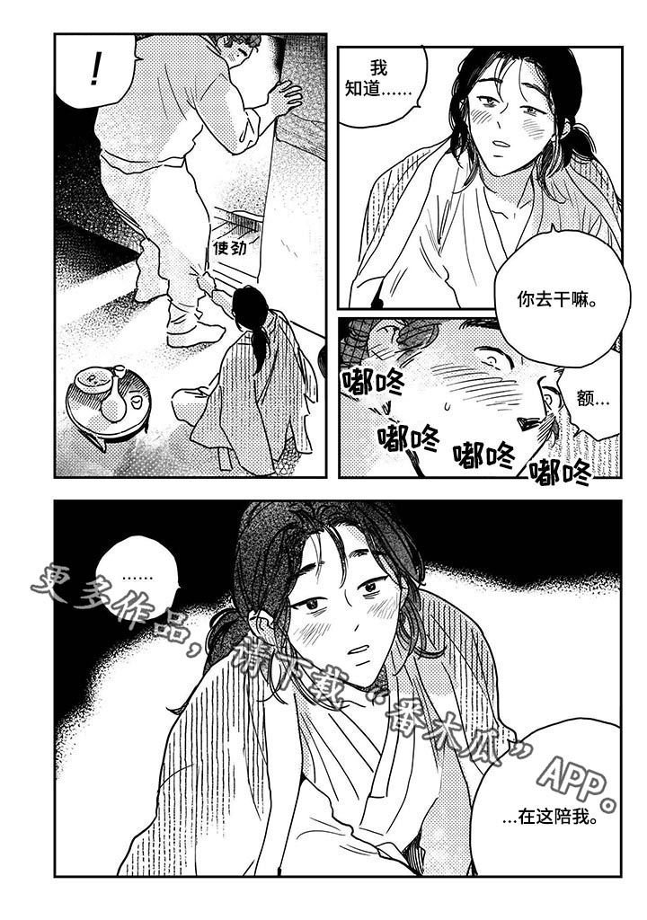第48章：【第二季】喝酒