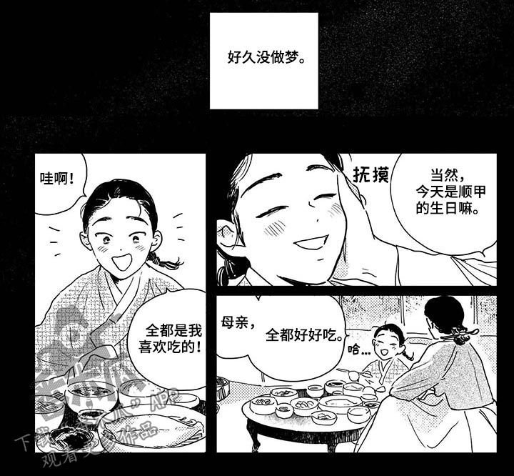 第49章：【第二季】又做梦