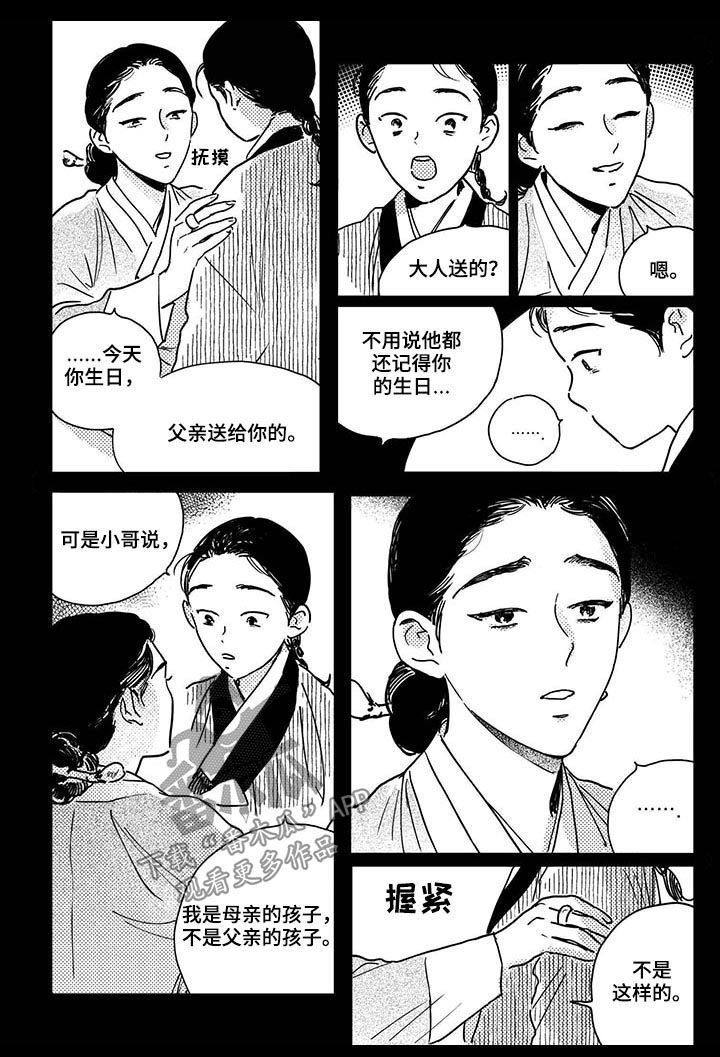 第49章：【第二季】又做梦