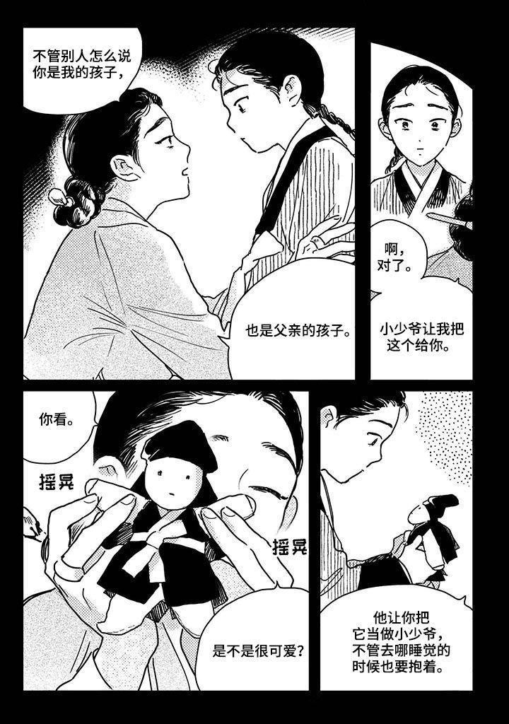 第49章：【第二季】又做梦