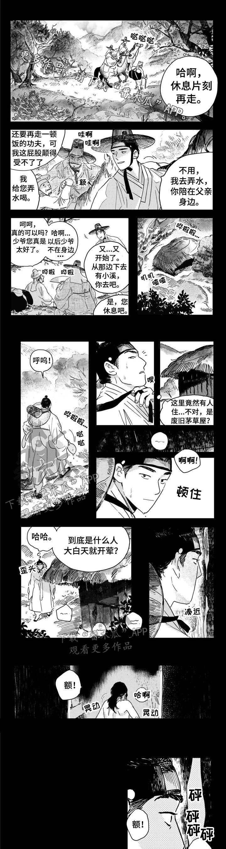 第5章：猜测