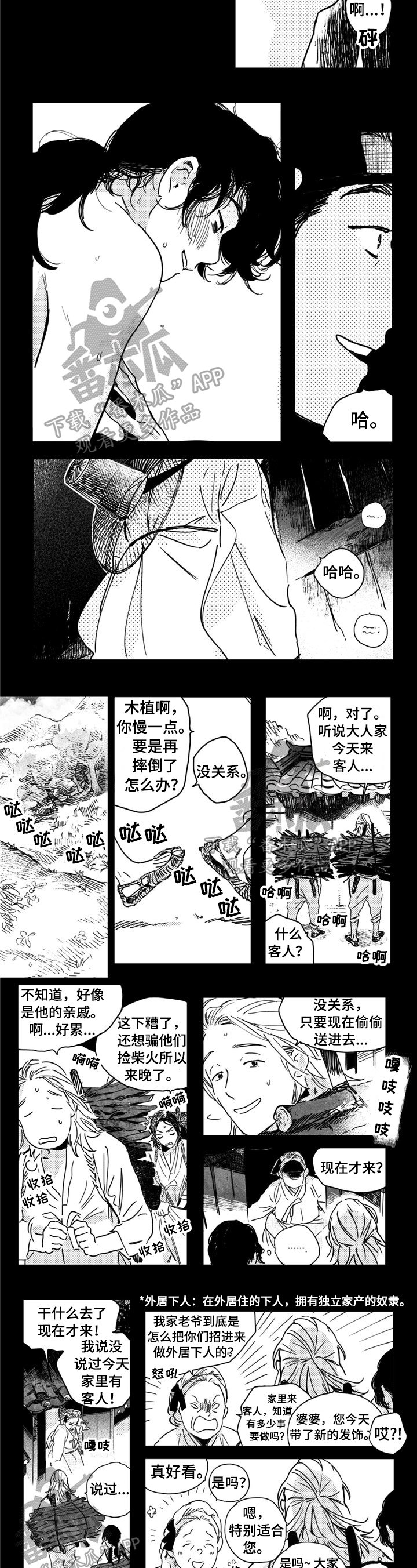 第5章：猜测