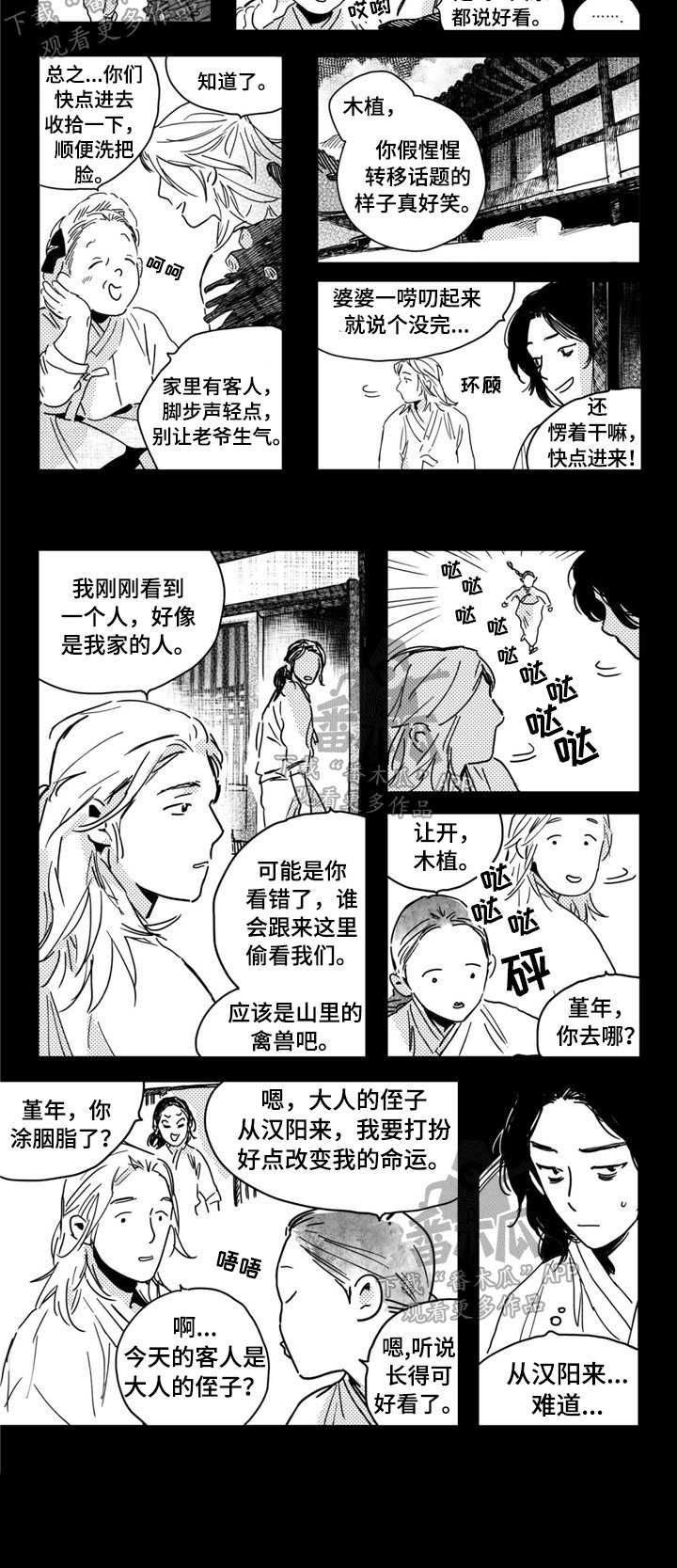 第5章：猜测
