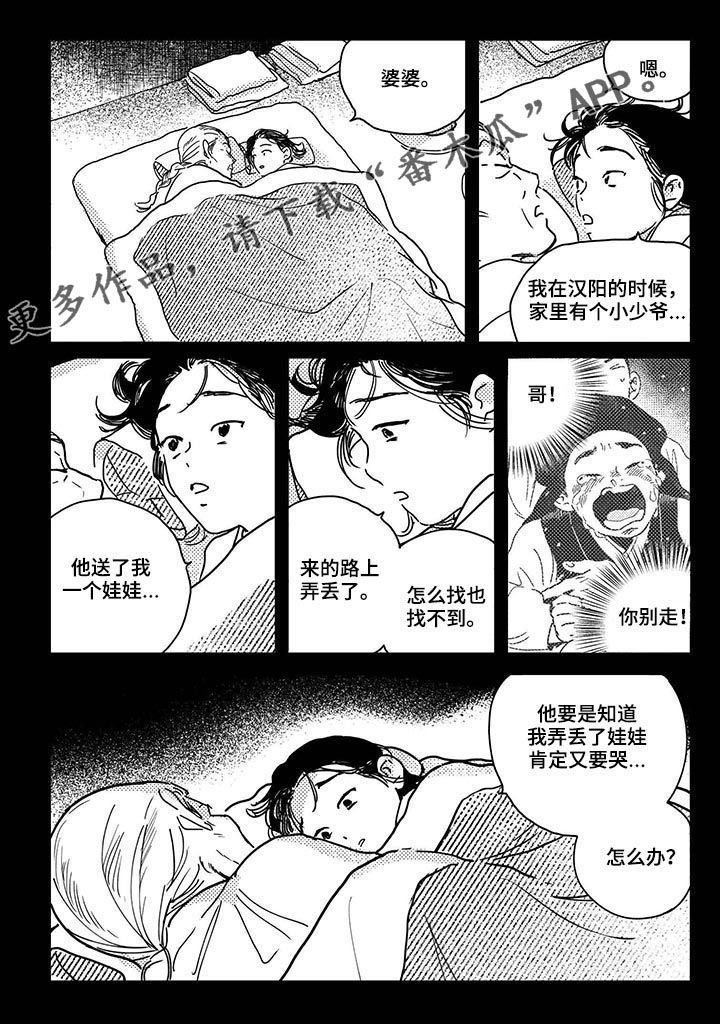 第50章：【第二季】礼物