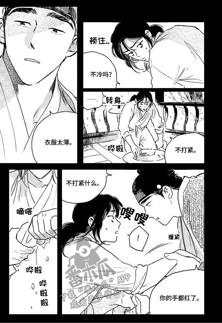 第50章：【第二季】礼物