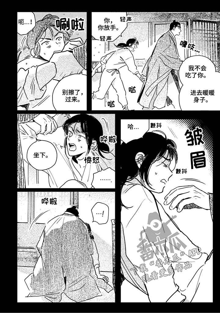第50章：【第二季】礼物