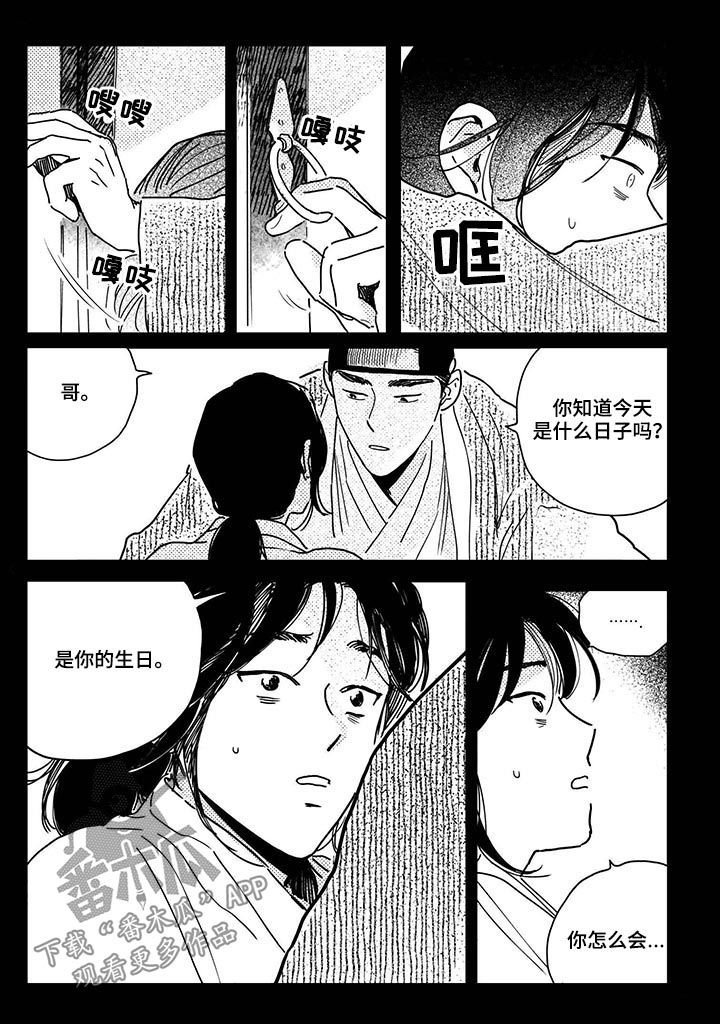 第50章：【第二季】礼物