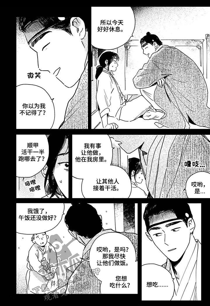 第50章：【第二季】礼物