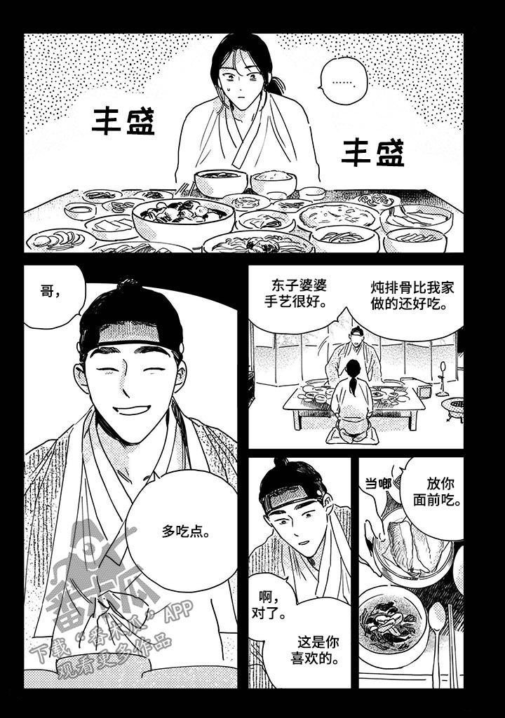 第50章：【第二季】礼物