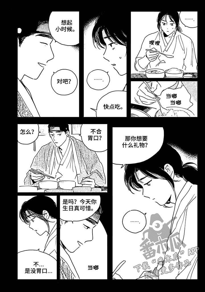 第50章：【第二季】礼物