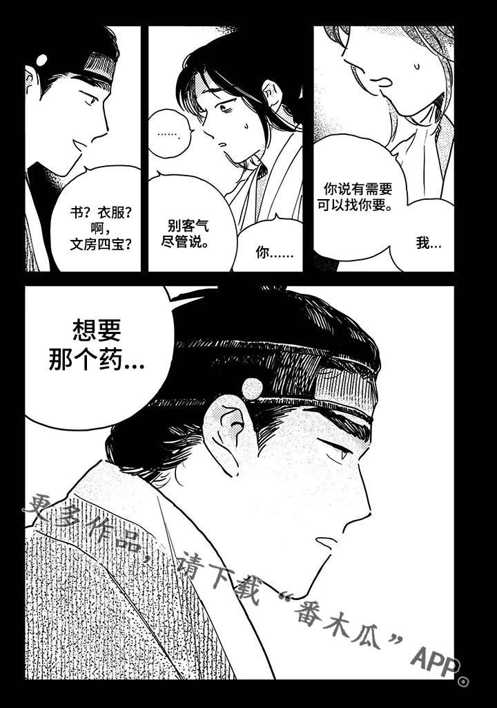 第50章：【第二季】礼物