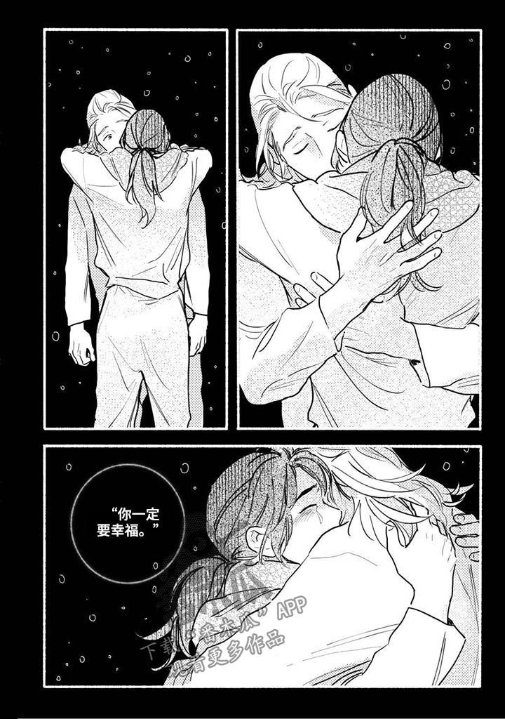 第51章：【第二季】悲伤的梦