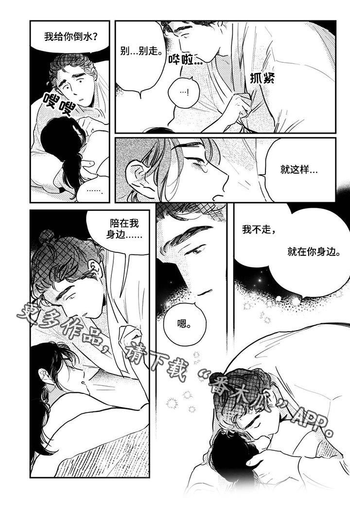 第51章：【第二季】悲伤的梦