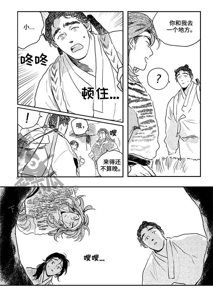 第52章：【第二季】老虎