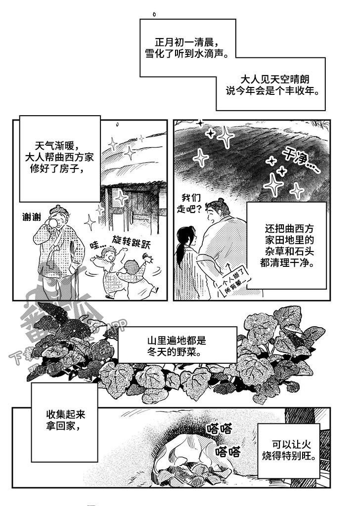 第53章：【第二季】送布