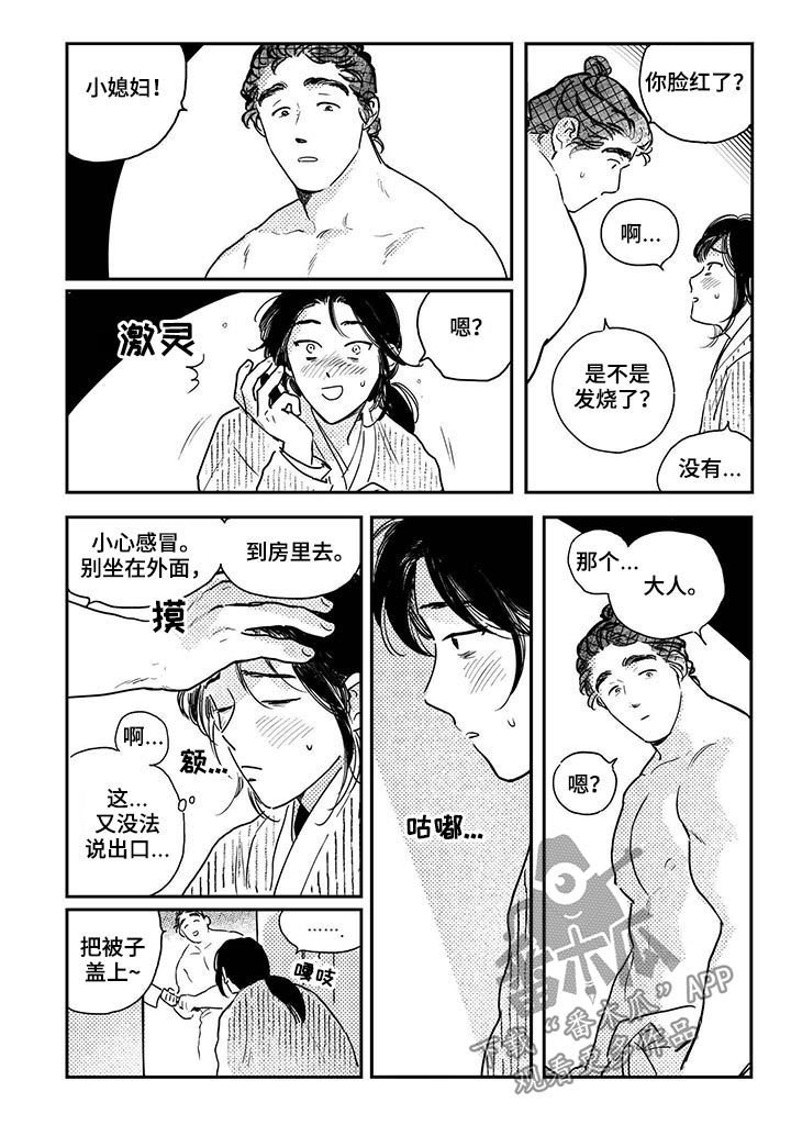 第53章：【第二季】送布