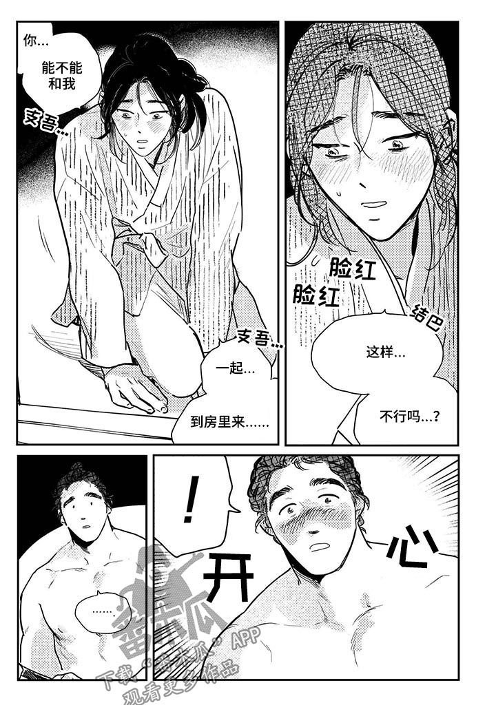 第53章：【第二季】送布
